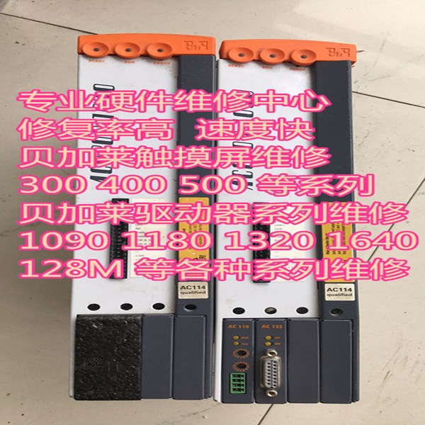貝加萊伺服驅(qū)動器模塊維修,貝加萊驅(qū)動器6020故障維修