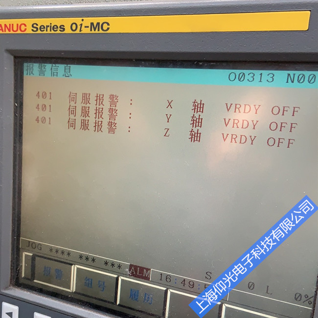 發(fā)那科31i系統(tǒng)401報(bào)警故障技術(shù)維修講解蘇州