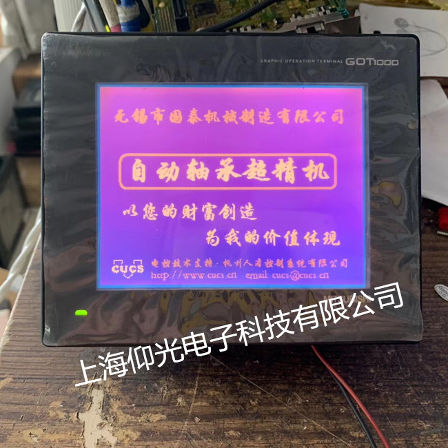三菱觸摸屏維修全系列GT1050-QBBD-C背光不亮高壓板故障修理