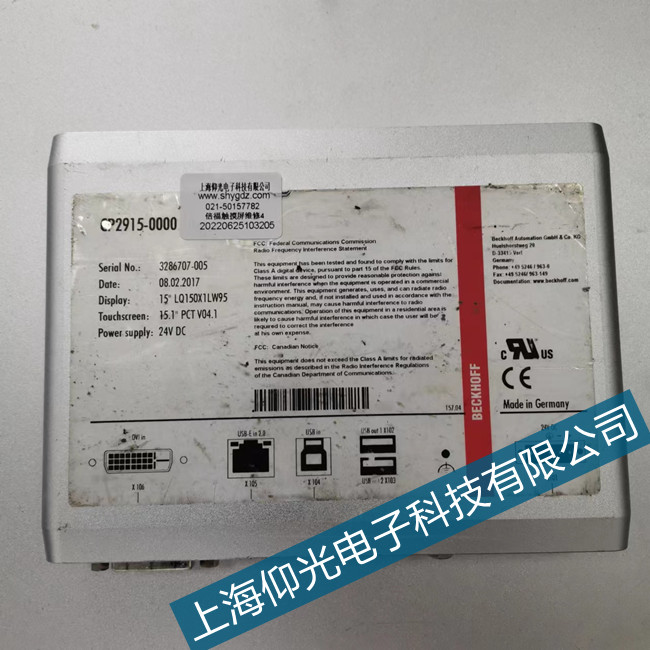 beckhoff倍福工控機(jī)啟動后出現(xiàn)黑屏死機(jī)故障維修