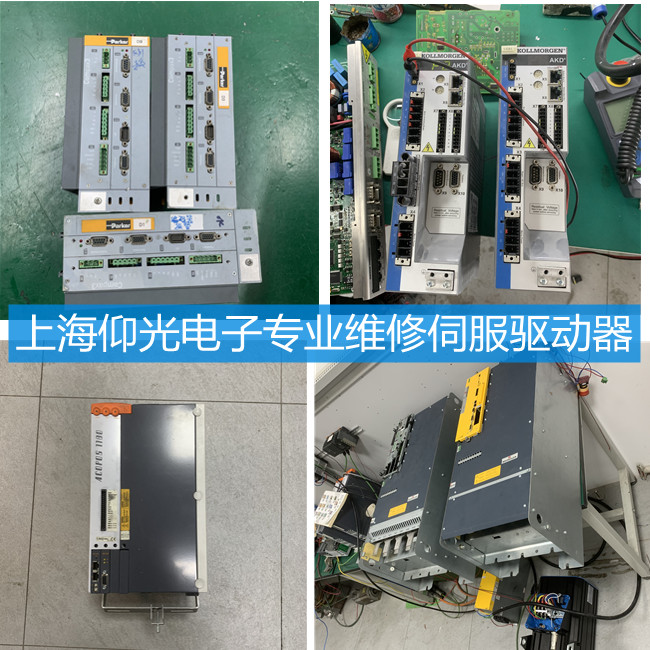 注塑機(jī)伺服驅(qū)動(dòng)器報(bào)警維修-不限品牌