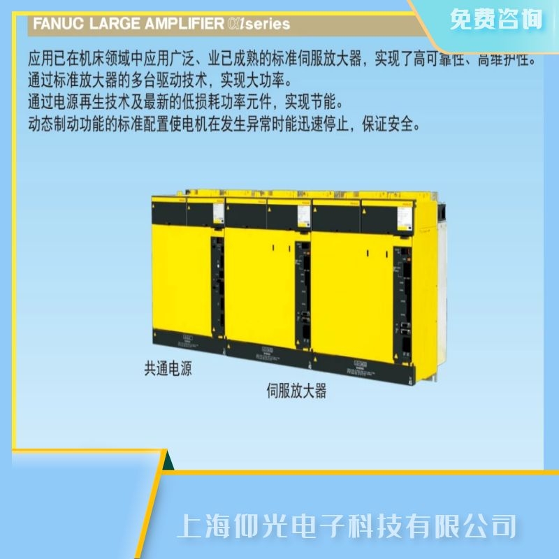 佛山發(fā)那科工業(yè)伺服器綠燈亮1個紅燈亮3個維修