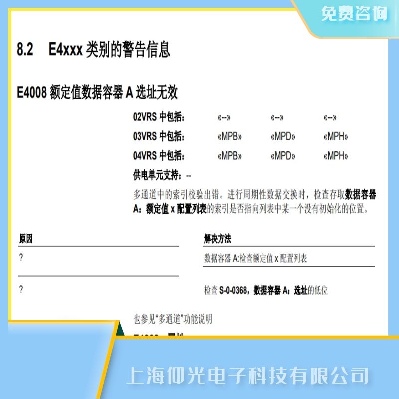 力士樂(lè)伺服驅(qū)動(dòng)器E4008額定值故障維修
